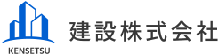建設株式会社